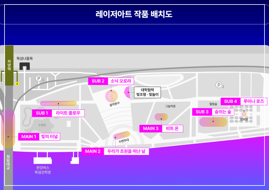 한강-빛섬축제-2