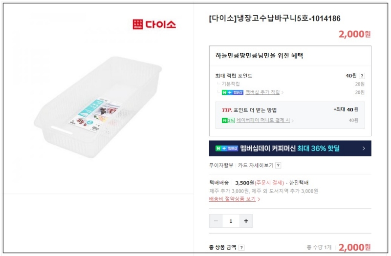 다이소 트레이