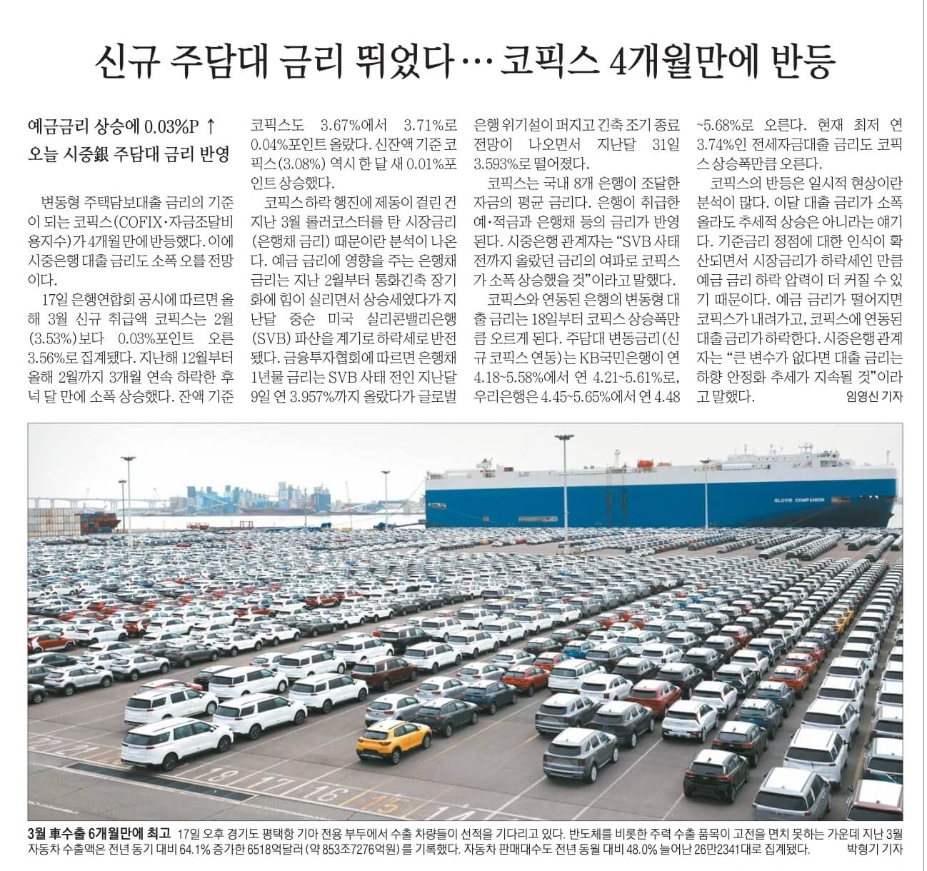 4월 18일 화 신문스크랩4