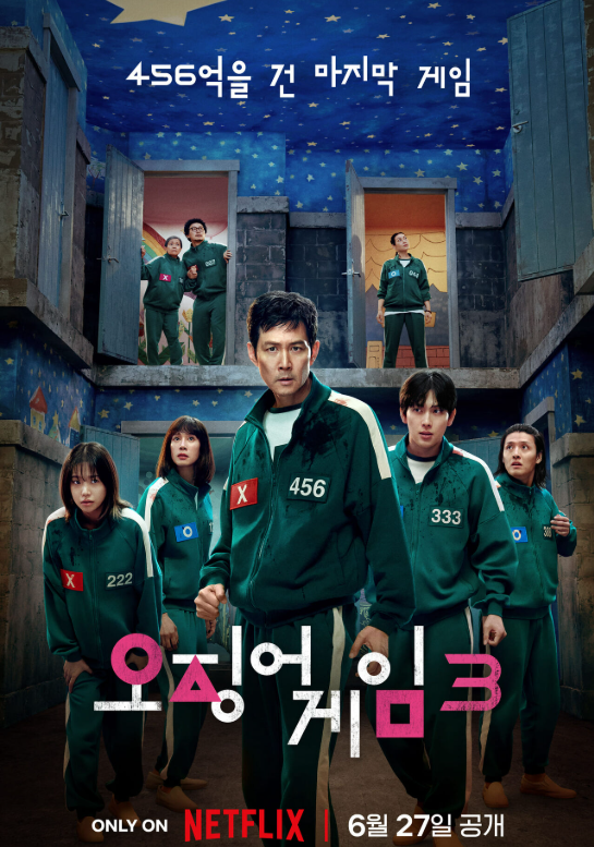 오징어게임 시즌3 완벽 정리: 공식영상, 출연진, 결말, 마지막 대결, 반전 내용, 몇부작, 시즌4 예상, 영희·철수 등장 여부까지