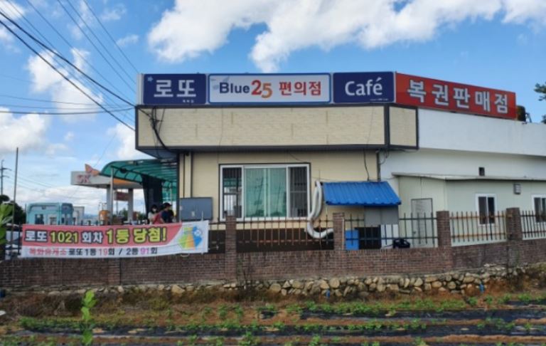 목화휴게소