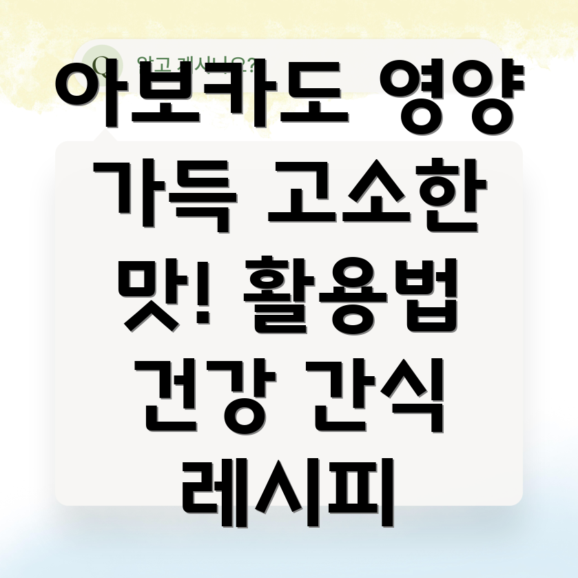 아보카도