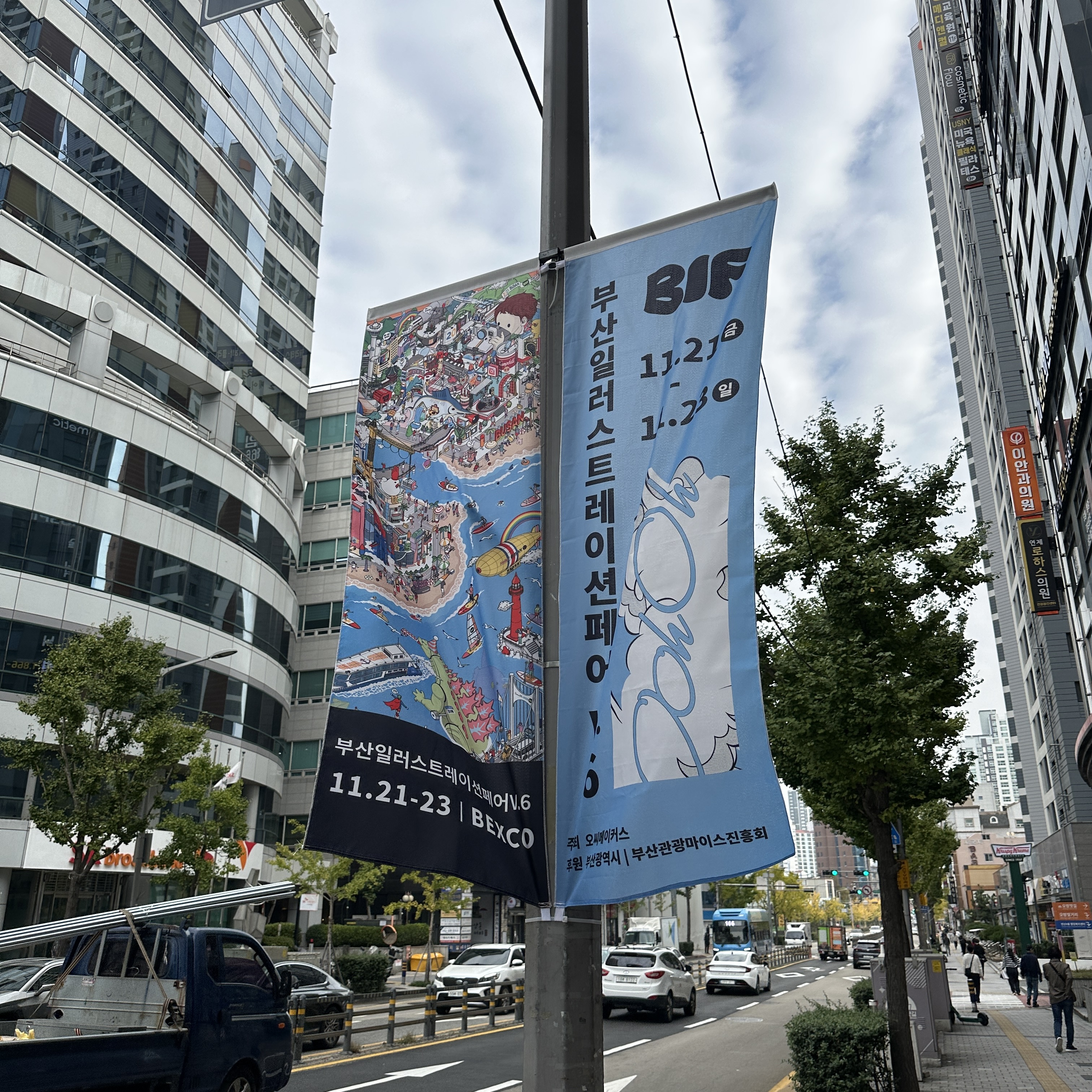 2025부산일러스트레이션페어