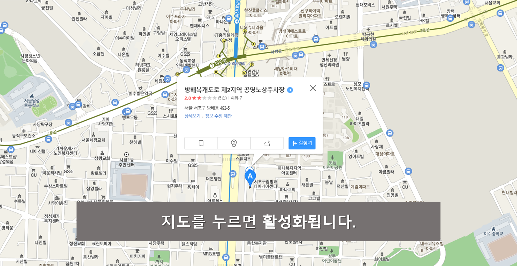 복개도로 제2 공영주차장