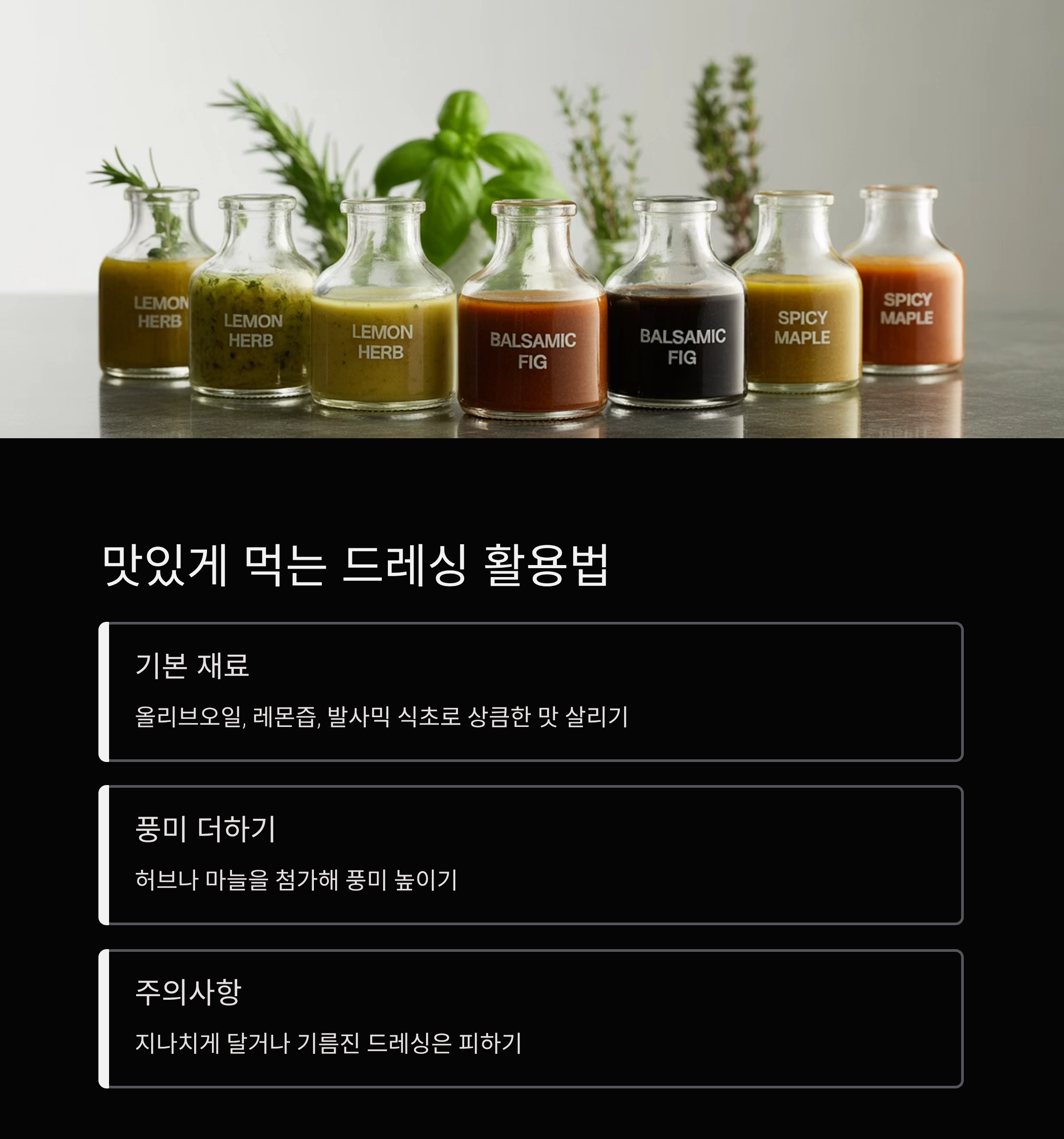 여름철 상쾌한 도전, 1일 1샐러드 건강 챌린지