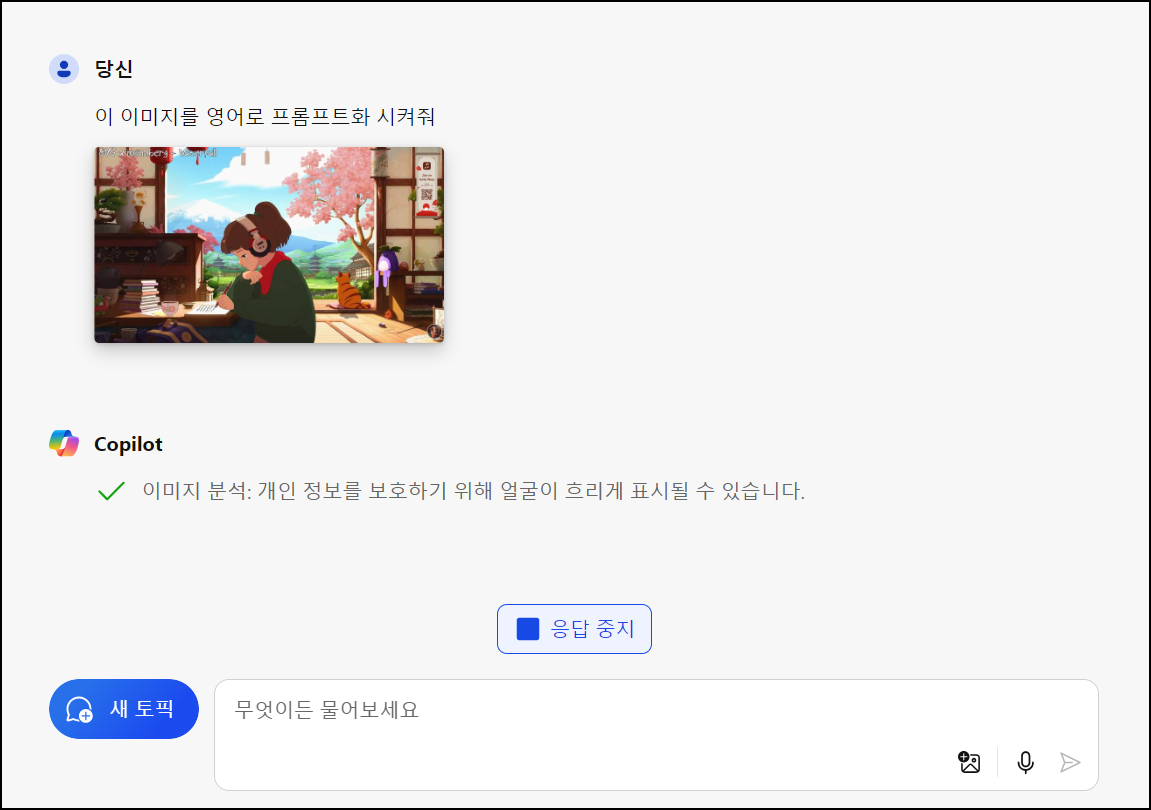 유튜브 Lofi 배경 애니메이션