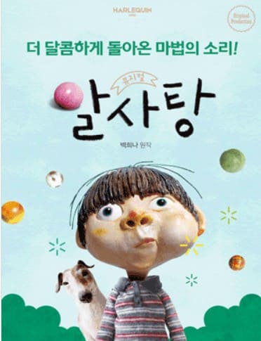 뮤지컬포스터사진