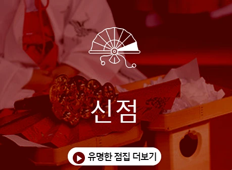 전화사주상담