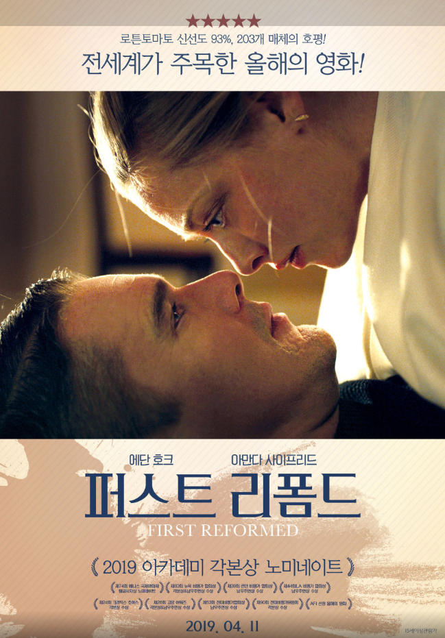 퍼스트 리폼드 영화 포스터
