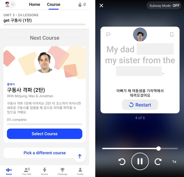 스픽 후기