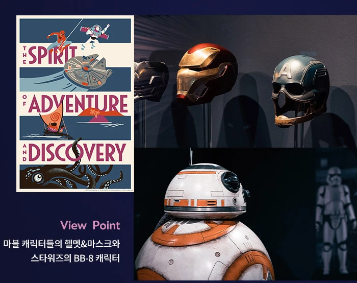 디즈니 100년 특별전