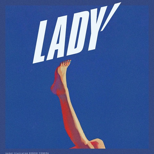 LADY 요네즈 켄시 Kenshi Yonezu 가사 해석 번역 노래 일본어 발음 뮤비 곡정보 米津玄師