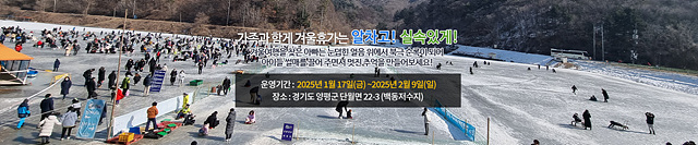 빙어축제 양평 빙어축제 일정 맛집 숙박 예약