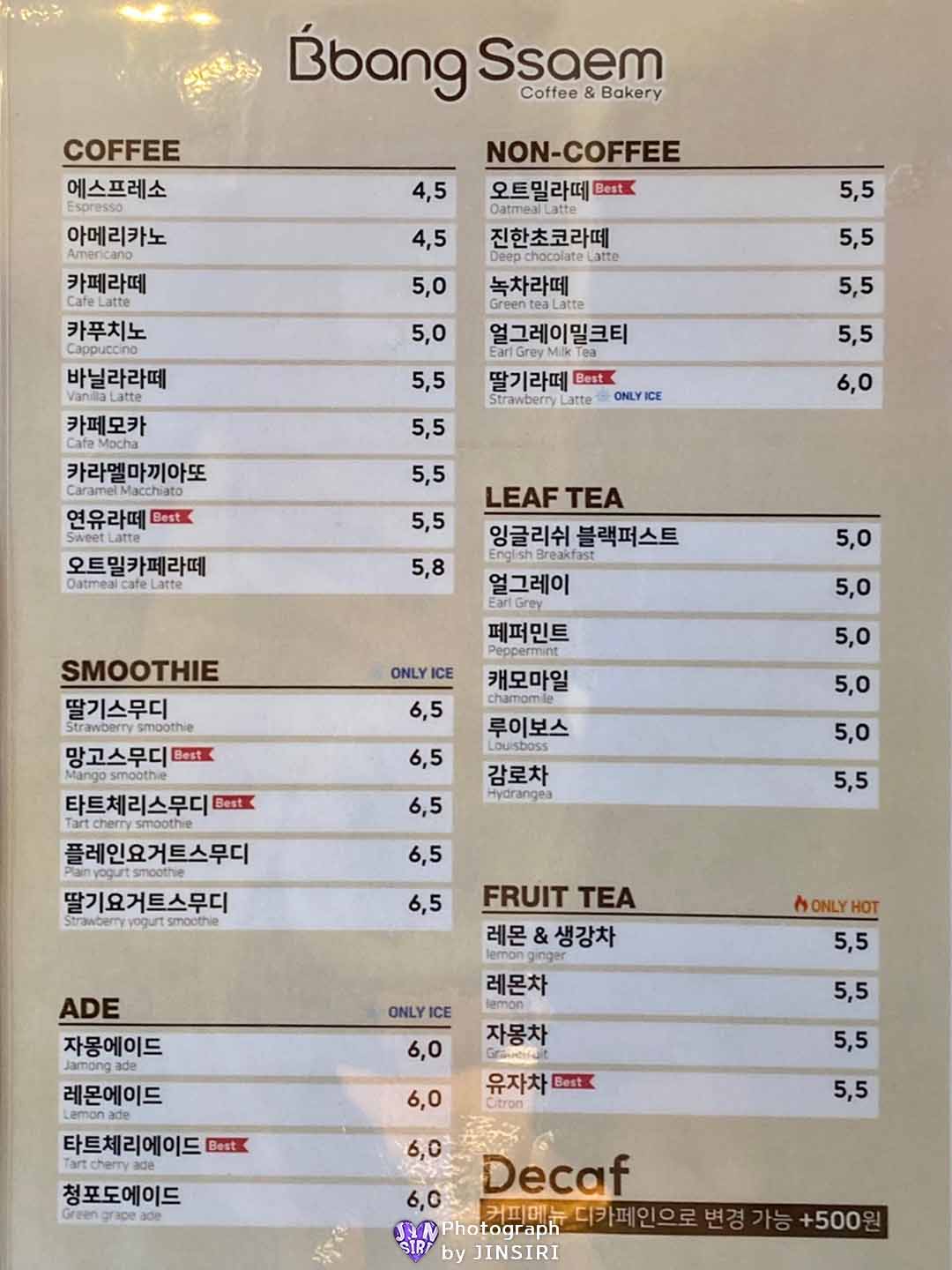 김포 현대아울렛 베이커리 대형카페 서울근교 드라이브 빵샘