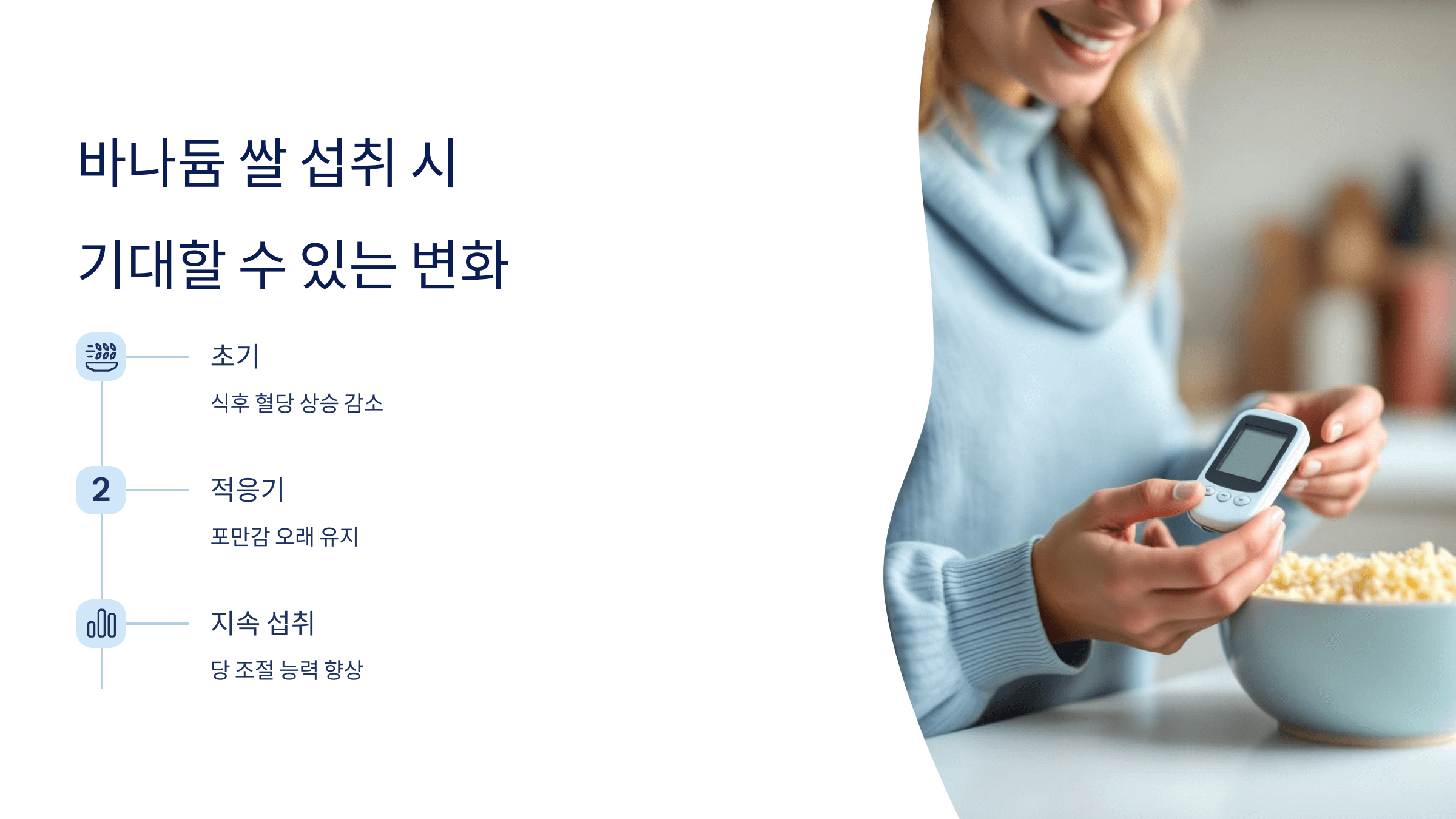 바나듐 쌀 사진입니다.