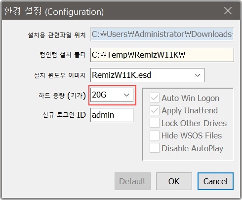 컴인컴 윈도우 11