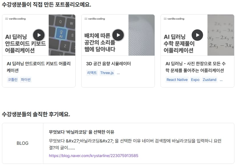 부트텐트 부트캠프 상세페이지7
