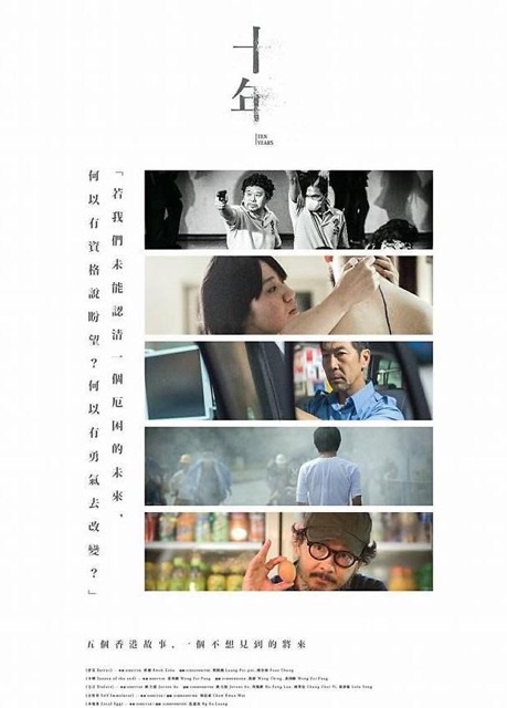 10년 포스터 이미지