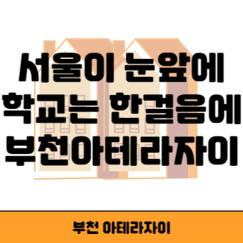 아테라자이 썸네일