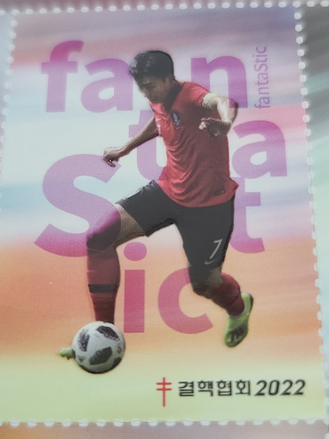 드리볼하는 손흥민 선수