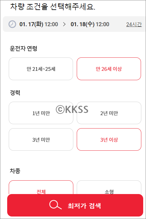 제주 렌트카 최저가 검색 방법 2