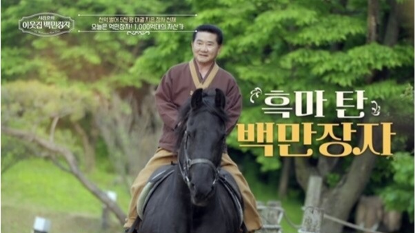 이웃집 백만장자 장사천재 임순형 식당