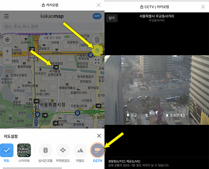 카카오맵 모바일 실시간 교통정보 CCTV확인
