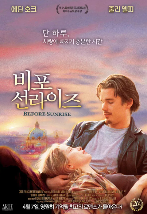 봄에 보면 좋은 영화 BEST 10 [비포 선라이즈 (Before Sunrise, 1995)]