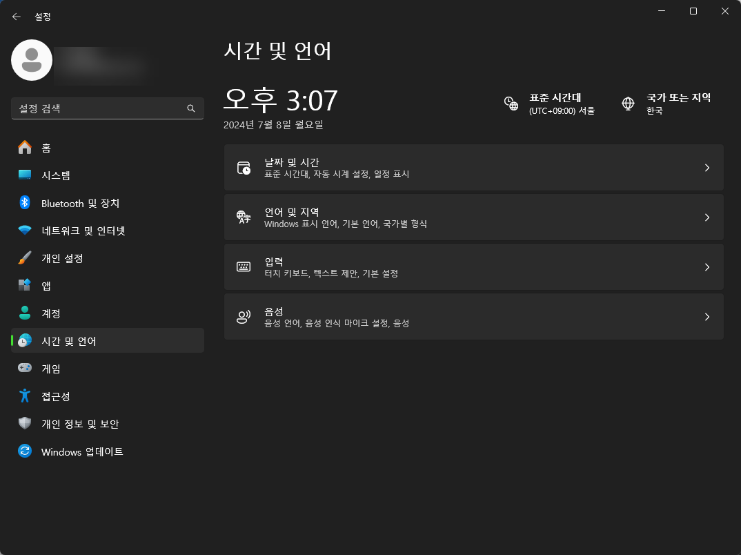 시간 및 언어 수정