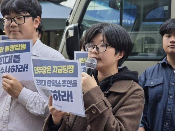 조희대 탄핵 현실화되나?｜민주당 추진 현황&middot;조국 탄핵 촉구&middot;김건희 석방 논란&middot;대학생 집회 총정리