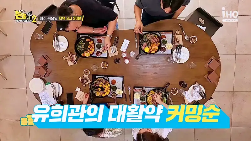 돈쭐내러왔습니다2 통양갈비플래터 램바스알아히요 라구파스타 먹방 맛집 이영자 유희관 김지수 방송 소개