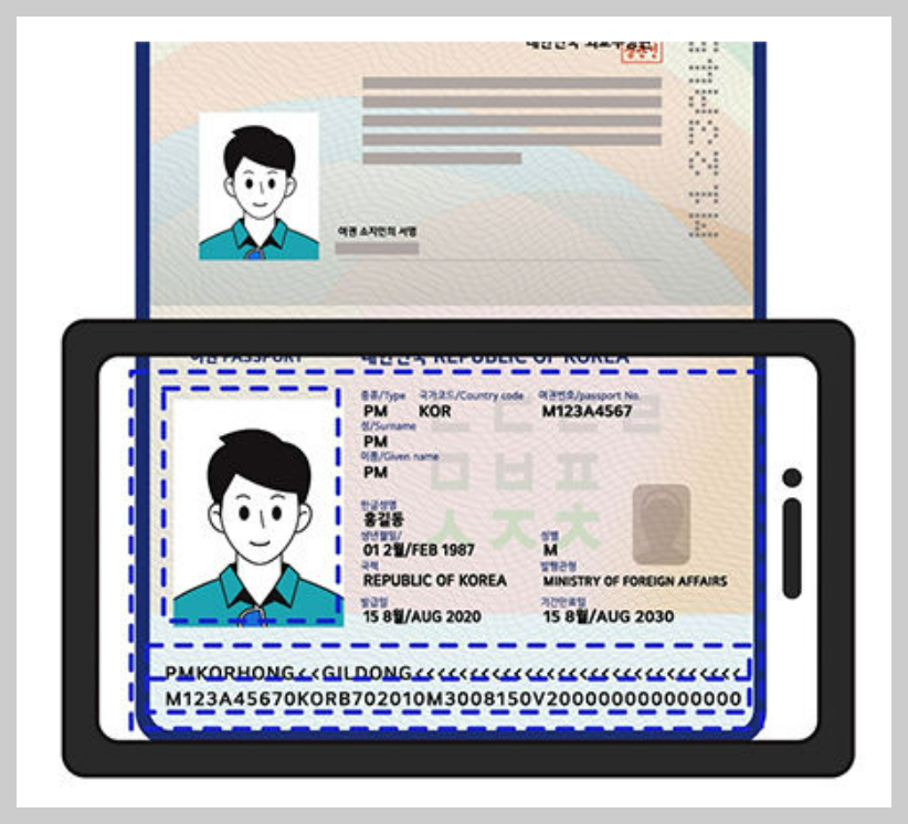 인천공항 스마트패스