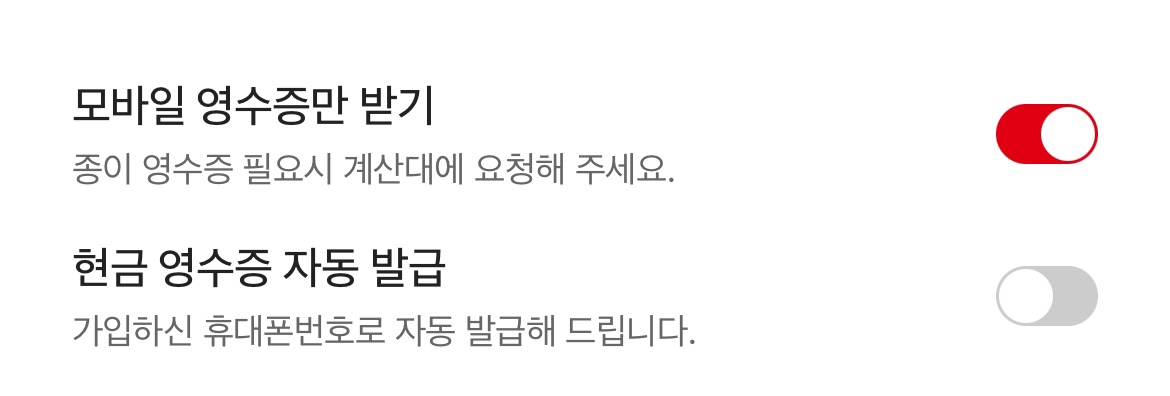  탄소중립실천포인트