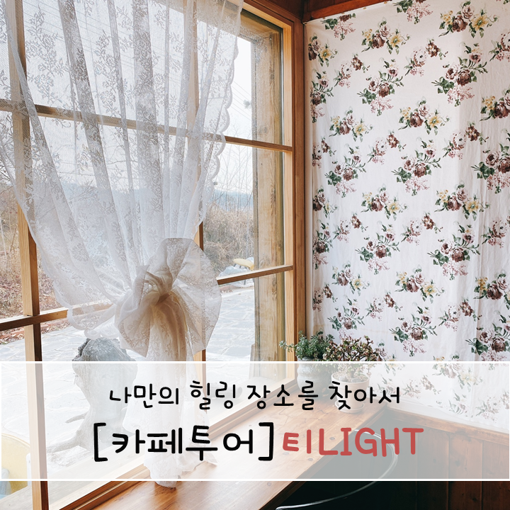 강화도 카페 느긋