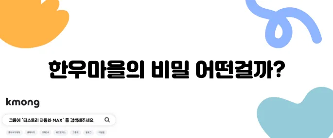 갓성비 한우 정육식당 한우마을에서 찐맛을 경험해보세요, 런닝맨도 추천하는 곳입니다!