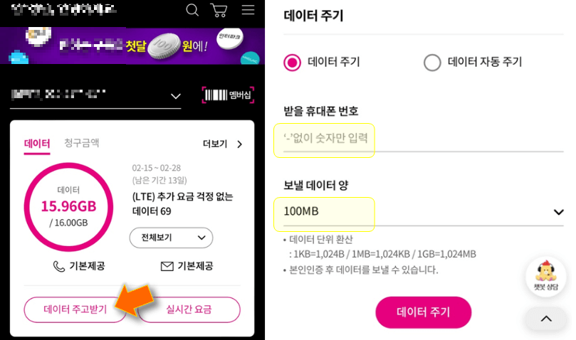 데이터-주고받기-클릭하기
