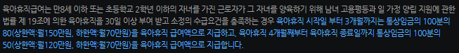 육아휴직급여 안내