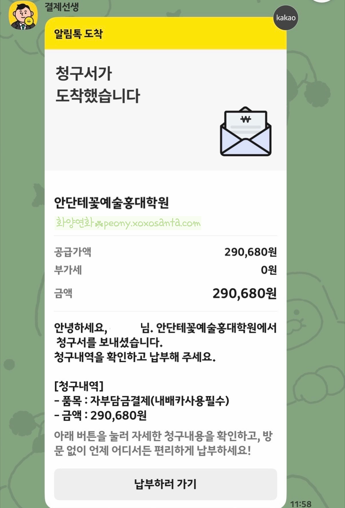 플로리스트 국비지원 신청 순서 정리&amp;#44; 내일배움카드 발급 부터 결제까지