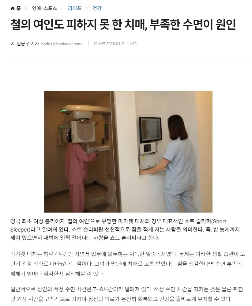 부족한 수면이 원인