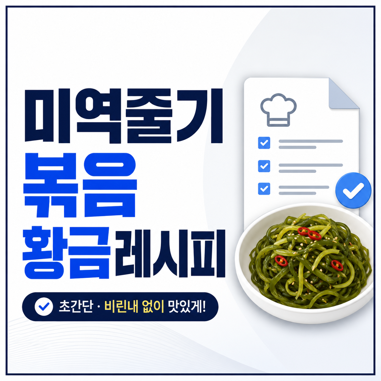 육개장 맛있게 끓이는법