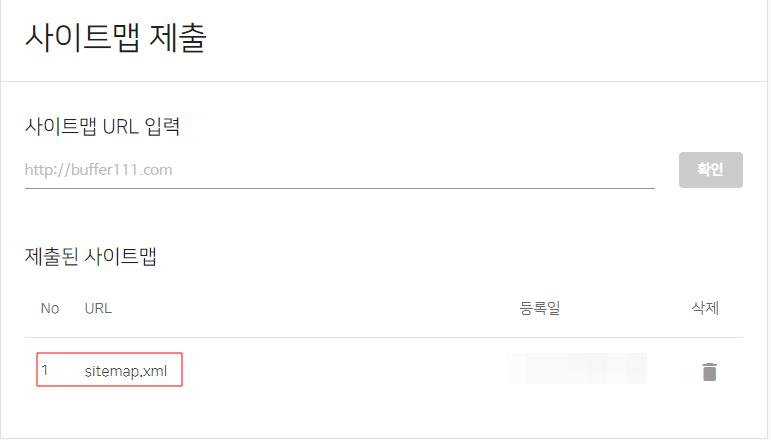 네이버-서치어드바이저-sitemap