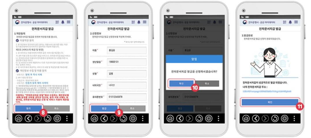 가족관계증명서 인터넷발급