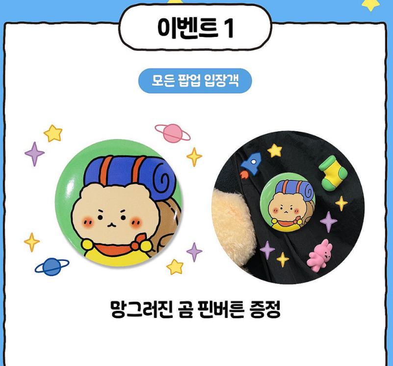 비밀의다락방 팝업스토어 예약하는법