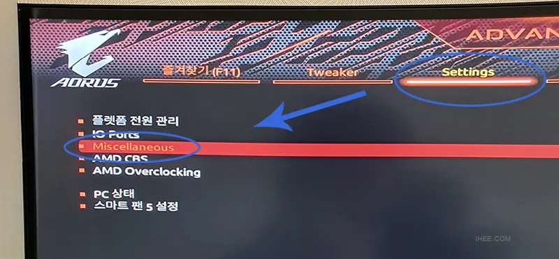 기가바이트_TPM_메뉴