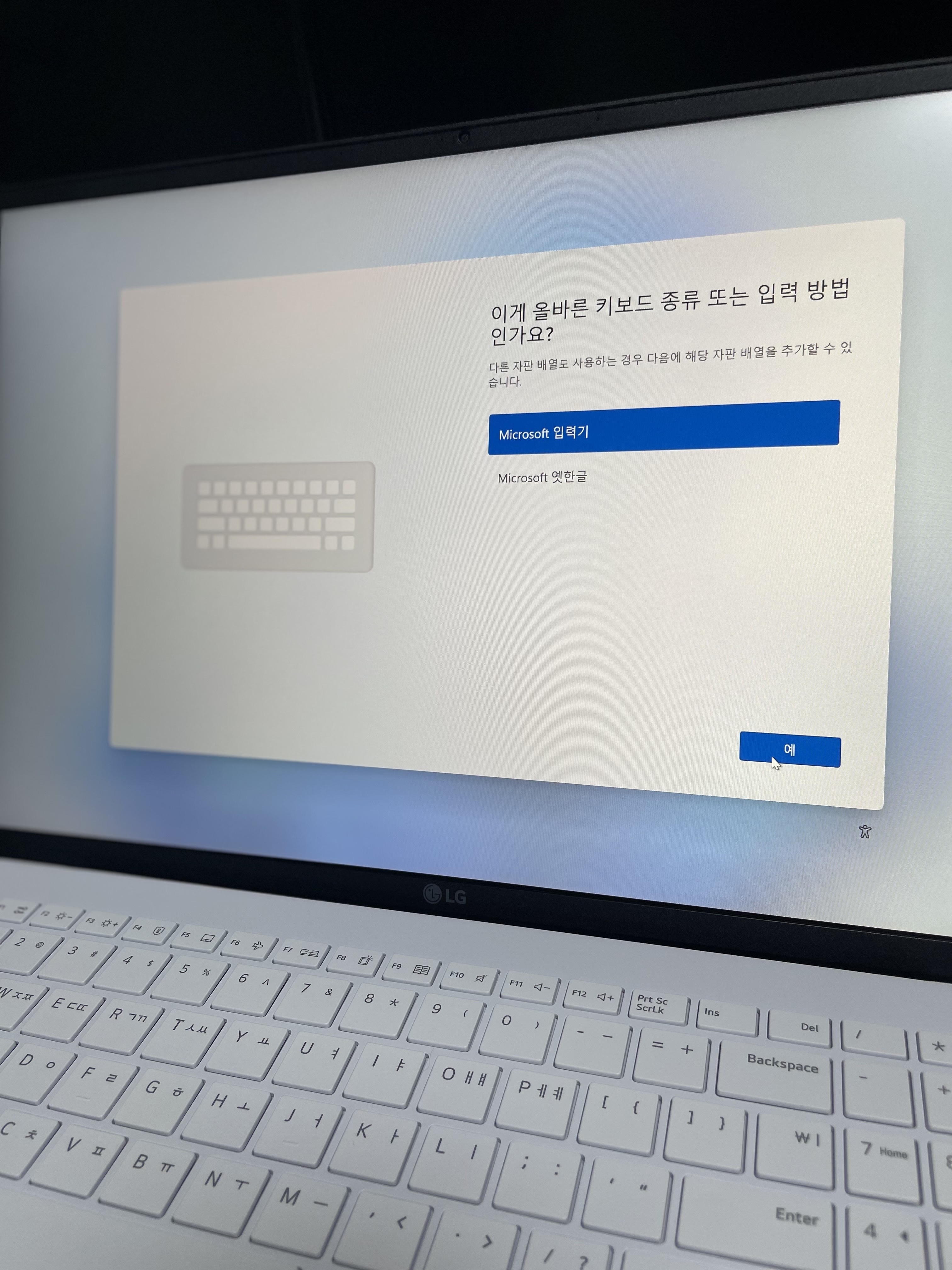 키보드설정1