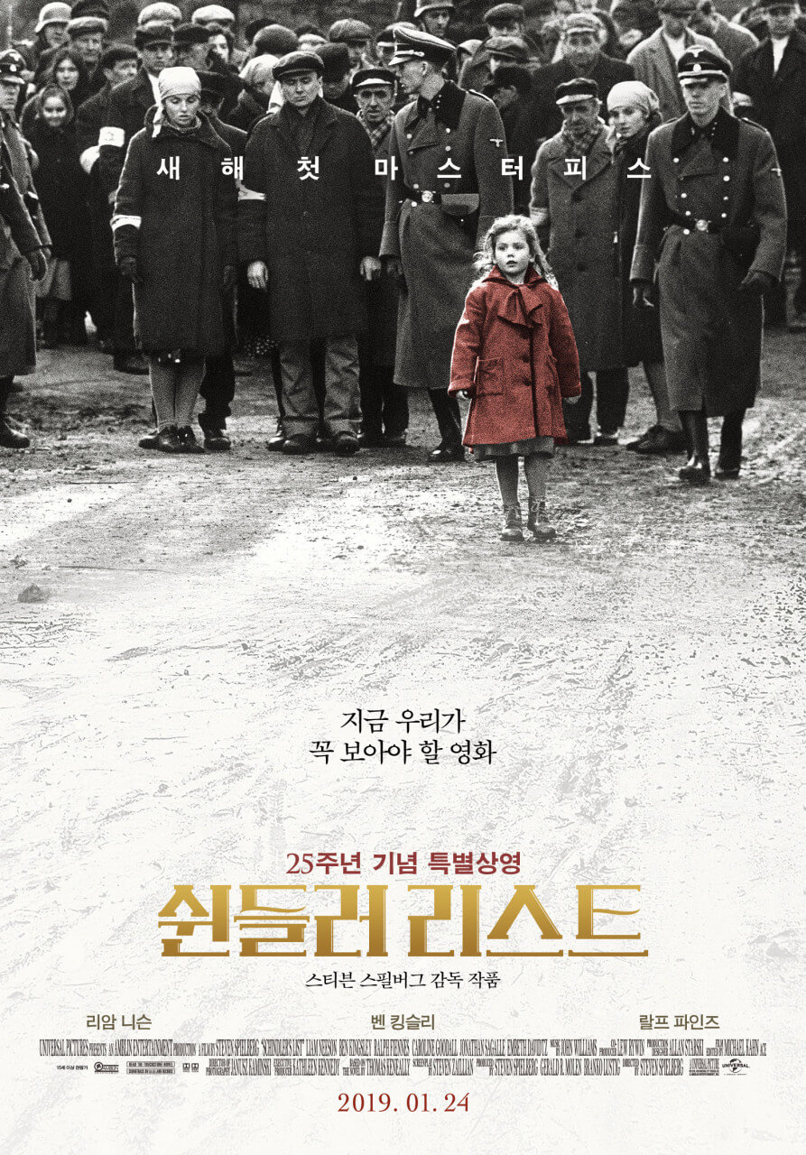 Schindler's List poster