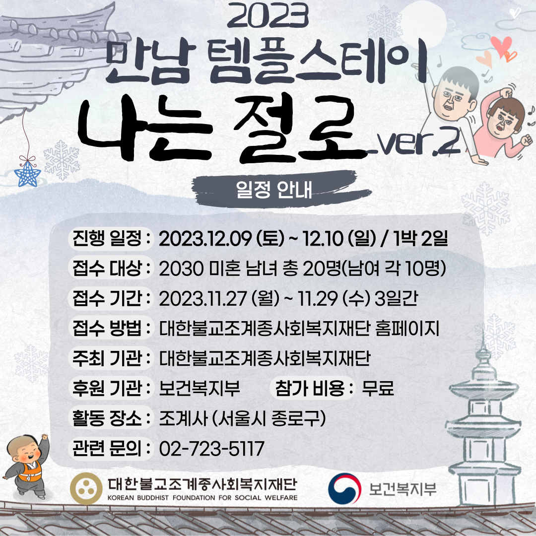 나는 절로