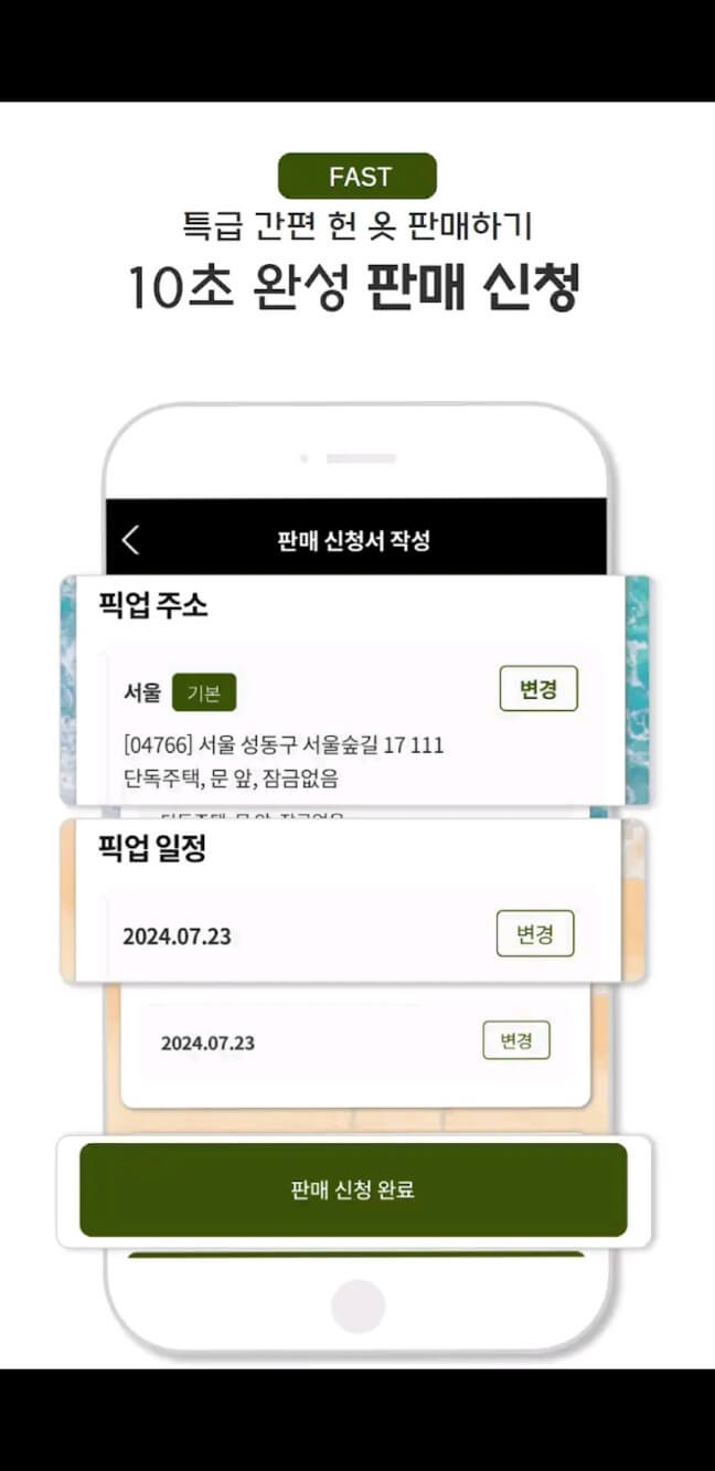 헌옷 방문수거업체 가격 비교 (헌옷 가격)