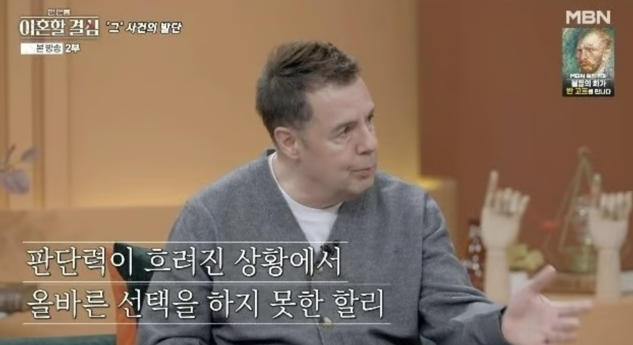 방송에서 마약 사건 이후 반성의 시간을 보냈다고 말하는 로버트 할리 모습