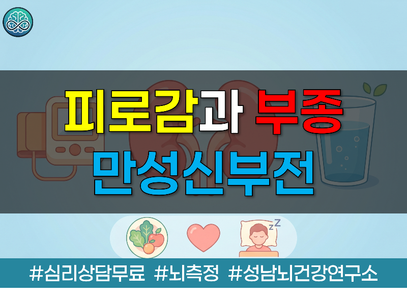 피로감과 부종, 단순 컨디션 문제일까